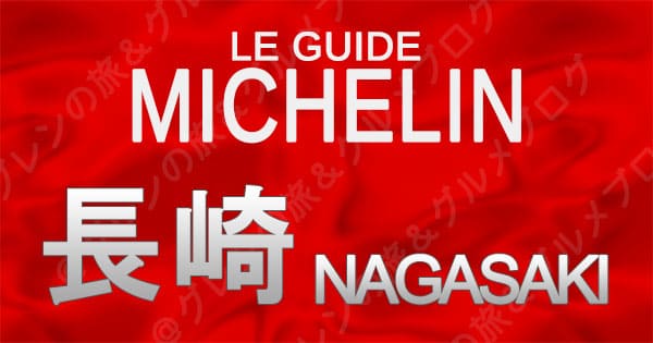 直売超安い ミシュラン フランス レッドガイド 1994〜 本・音楽